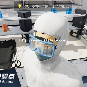 动物解剖实验VR教学系统_3D仿真动物解刨课件找广州华锐互动
