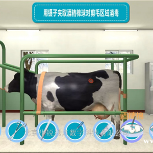 畜牧养殖虚拟仿真软件_兽医教学实训仿真课件_广州华锐互动