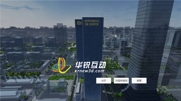 智慧楼宇可视化系统建设开发_楼宇智能化管理平台_广州华锐互动