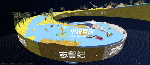 地球生命演化3D虚拟仿真模拟系统_元宇宙开发公司_广州华锐互动