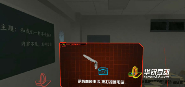 VR校园火灾消防应急逃生模拟演练软件_广东消防VR训练系统_广州华锐互动