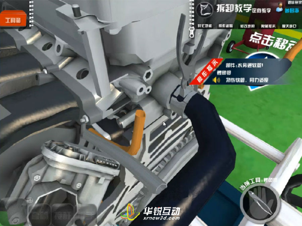汽车故障诊断VR_VR模拟汽车拆卸_AR汽车辅助维修_广州华锐互动
