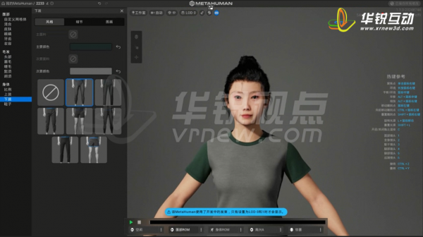3D仿真数字人_虚拟人老师_智能虚拟人制作_广州华锐互动